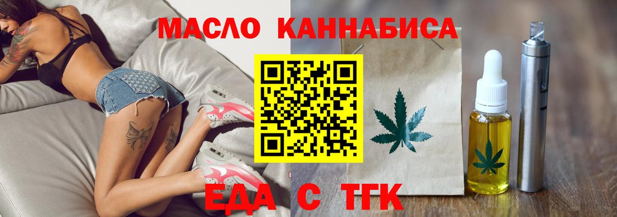 Орск  Cannafood марихуана  Вход с VPN 