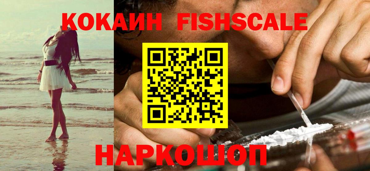 КОКАИН Перу  COCAIN 98%  Орск  Вход с VPN 