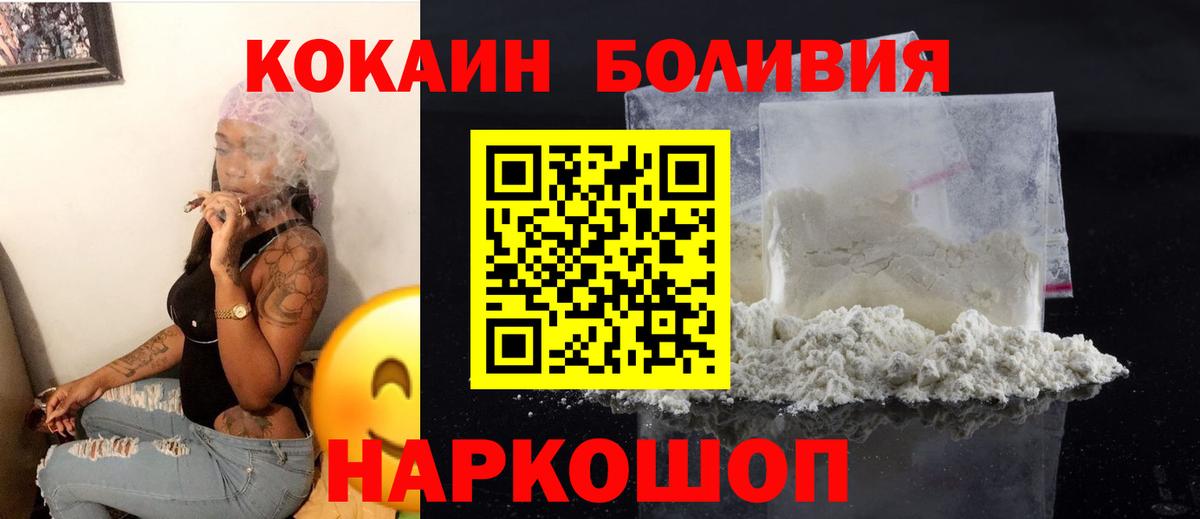 Cocaine 97% Орск