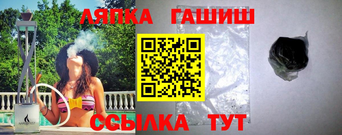ГАШ убойный  Вход с VPN  Орск  ГАШ hashish 