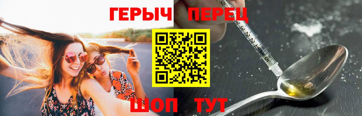 Героин хмурый  Вход с VPN  ГЕРОИН  Орск 