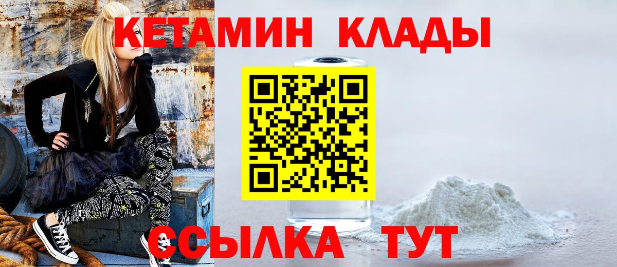 Кетамин ketamine Орск