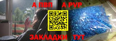 альфа пвп Славянск-на-Кубани