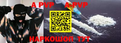 альфа пвп Славянск-на-Кубани