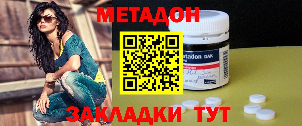 мега tor  Метадон кристалл  Вход с VPN  Метадон кристалл  Орск 
