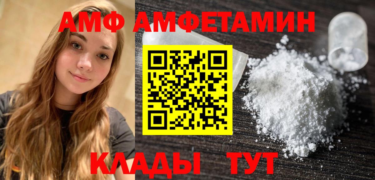 Метамфетамин винт  Вход с VPN  Орск 