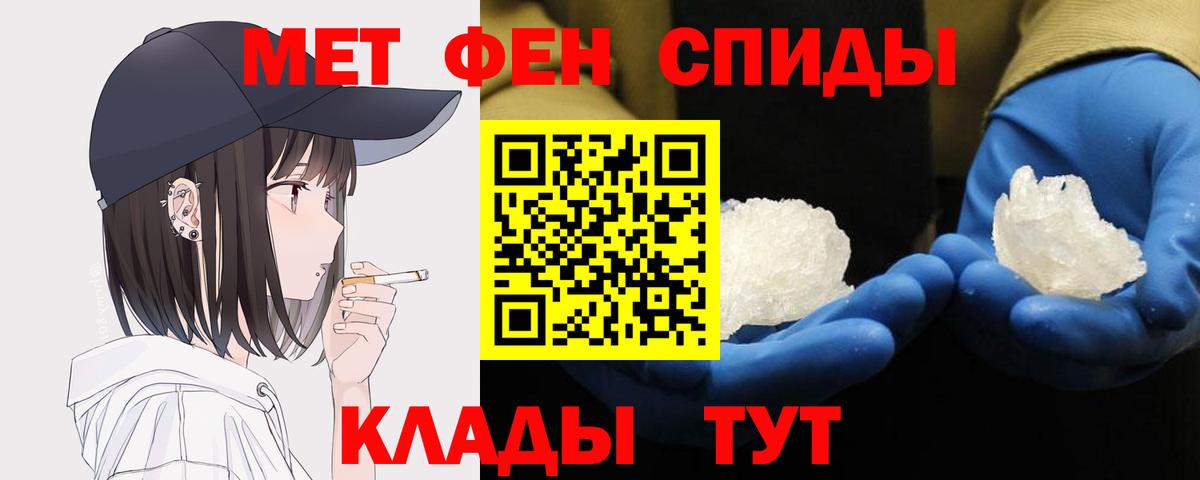 Меф кристаллы  МАРИХУАНА  ГАШИШ  МЕФ  APVP СОЛЬ   Метамфетамин  ГАШИШ  Орск  Кокаин  Вход с VPN 