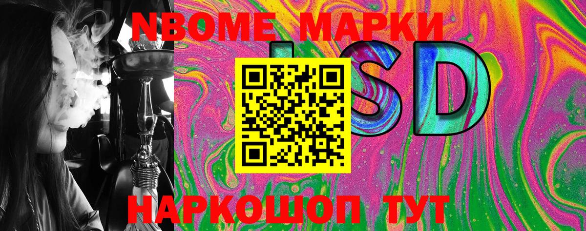 Марки NBOMe 1,5мг  Марки 25I-NBOMe  Орск  Марки NBOMe 1,5мг  Вход с VPN 
