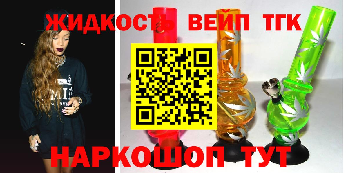 Дистиллят ТГК вейп  ТГК гашишное масло  Орск  Вход с VPN 