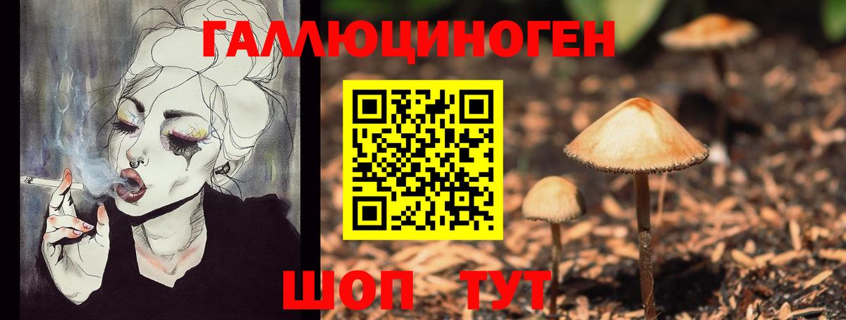 Псилоцибиновые грибы Magic Shrooms  Вход с VPN  Галлюциногенные грибы MAGIC MUSHROOMS  Орск 