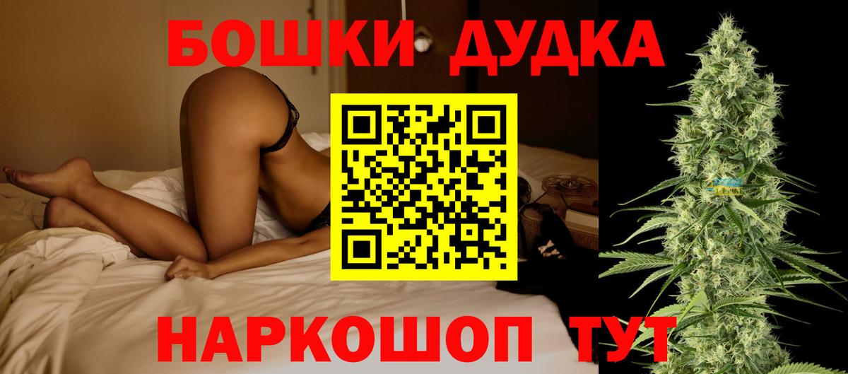 Шишки марихуана индика Орск